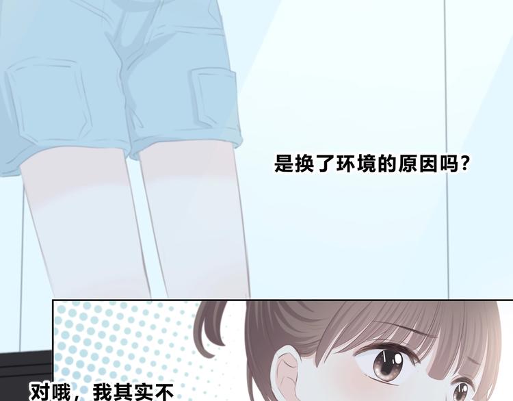 合法同居 - 第205話 終於明白(2/3) - 8