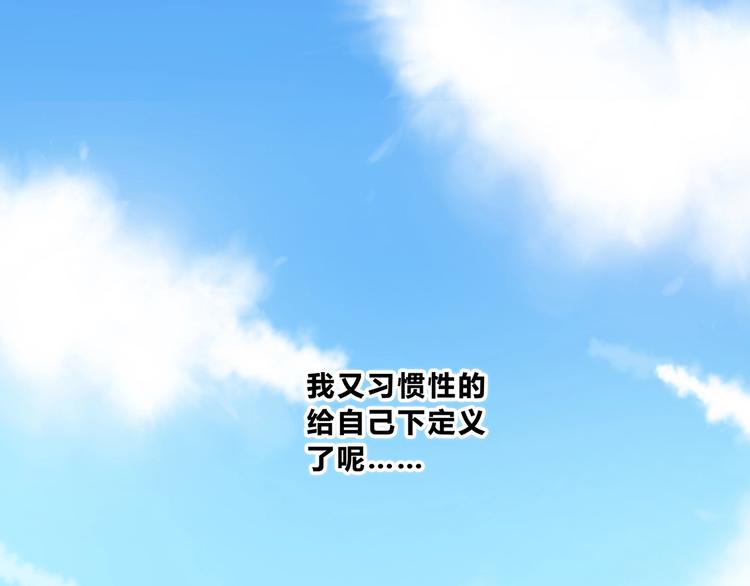 合法同居 - 第205話 終於明白(2/3) - 3