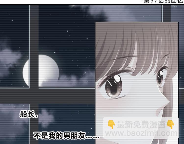 合法同居 - 第205話 終於明白(2/3) - 6