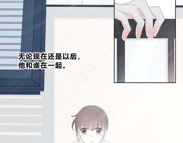 合法同居 - 第205話 終於明白(2/3) - 3