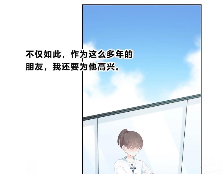 合法同居 - 第205話 終於明白(2/3) - 7