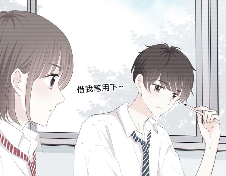 合法同居 - 第205話 終於明白(2/3) - 1