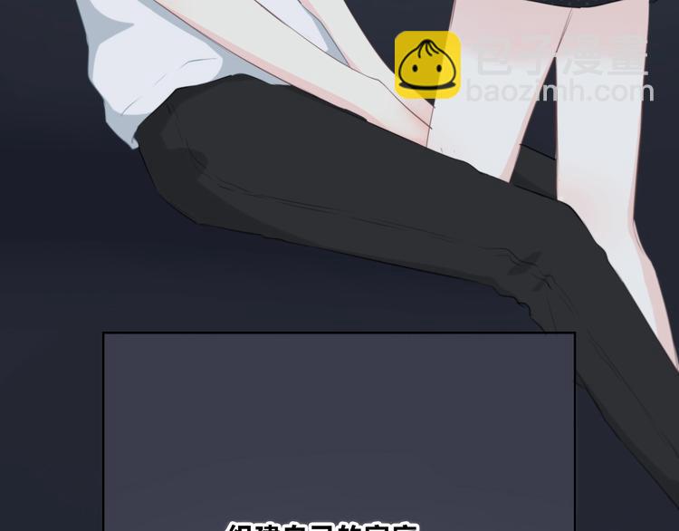 合法同居 - 第205話 終於明白(2/3) - 7