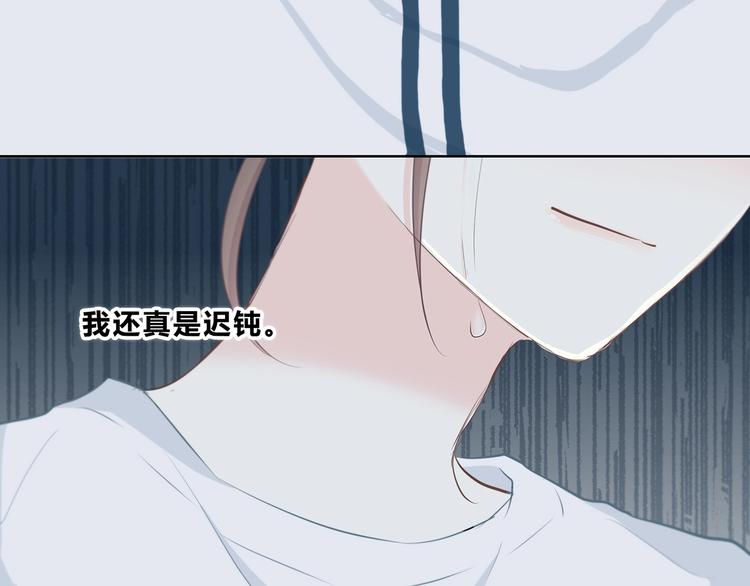 合法同居 - 第205話 終於明白(2/3) - 6