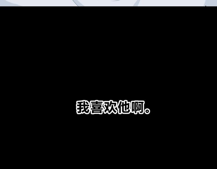 合法同居 - 第205話 終於明白(2/3) - 7