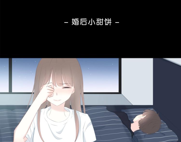 合法同居 - 第205話 終於明白(2/3) - 1