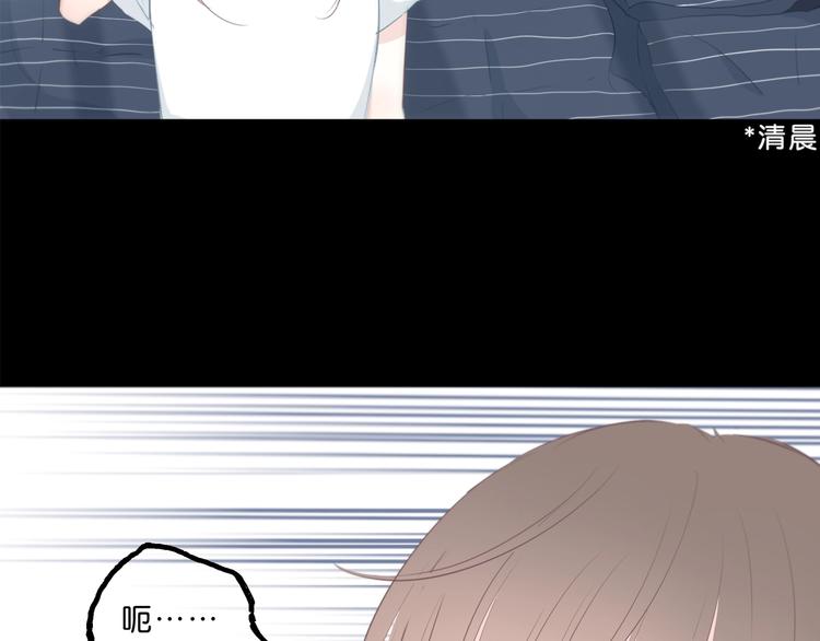 合法同居 - 第205話 終於明白(2/3) - 2