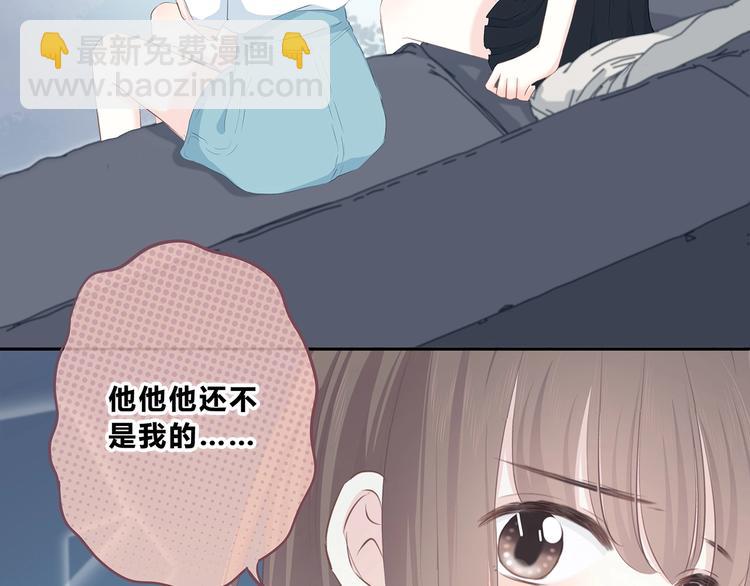 合法同居 - 第207話 喝醉(1/2) - 7