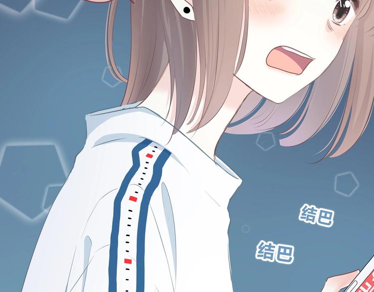 合法同居 - 第207話 喝醉(1/2) - 8