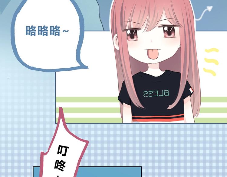 合法同居 - 第207話 喝醉(1/2) - 2