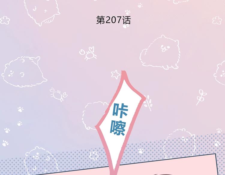 合法同居 - 第207話 喝醉(1/2) - 3