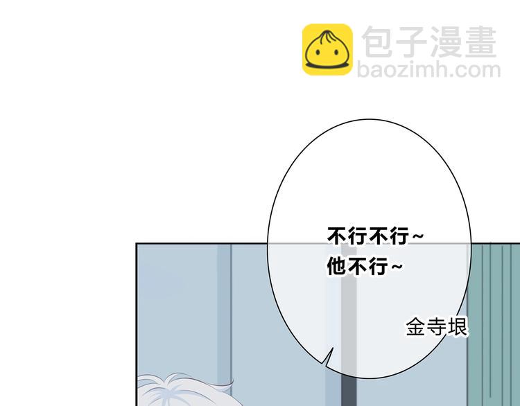 合法同居 - 第207話 喝醉(1/2) - 8