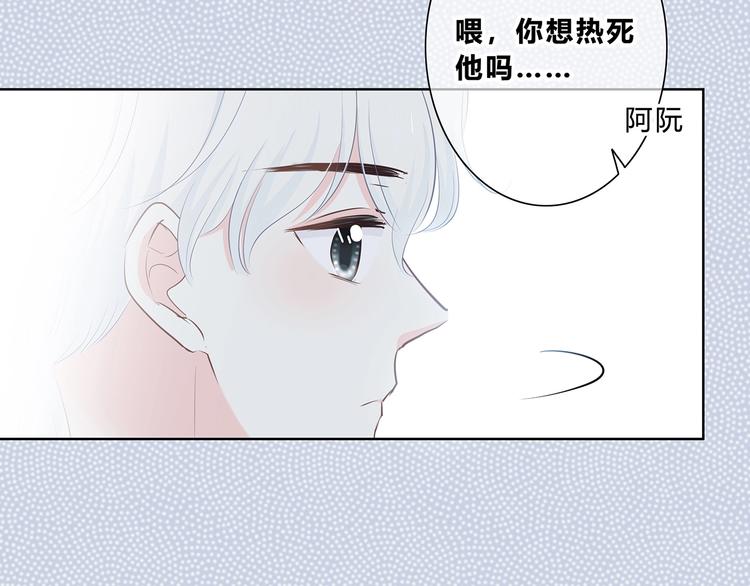 合法同居 - 第207話 喝醉(1/2) - 4