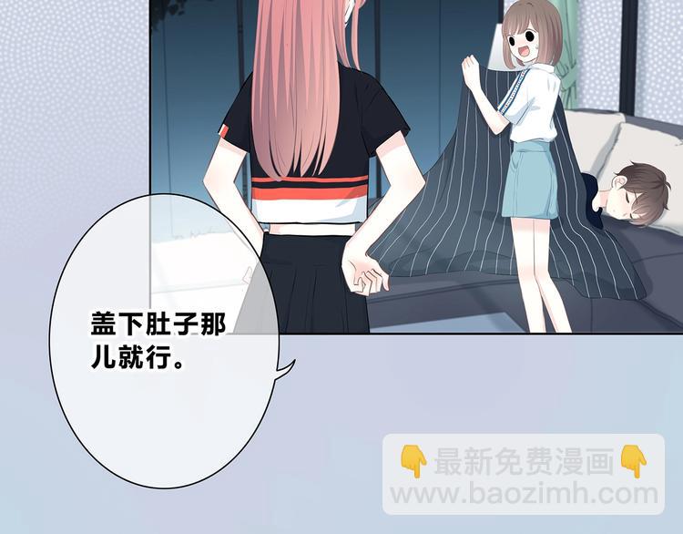 合法同居 - 第207話 喝醉(1/2) - 6