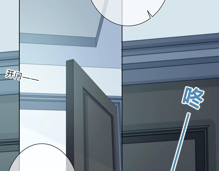 合法同居 - 第207話 喝醉(1/2) - 3