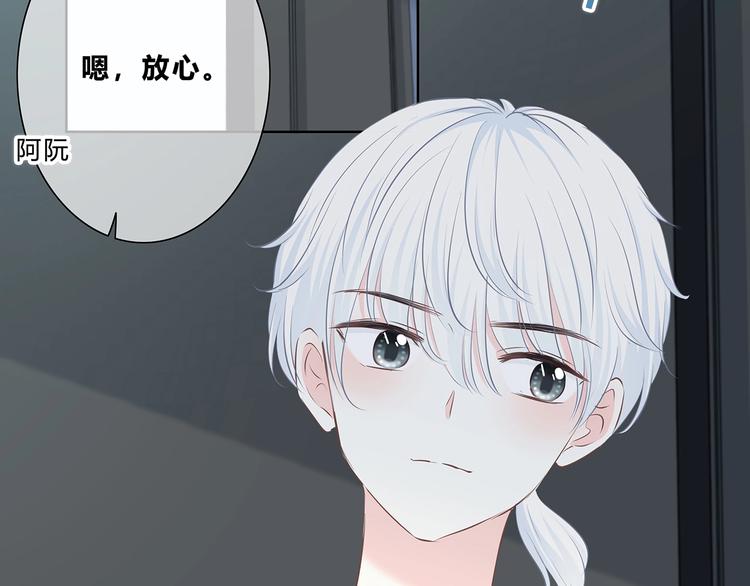 合法同居 - 第207話 喝醉(1/2) - 4