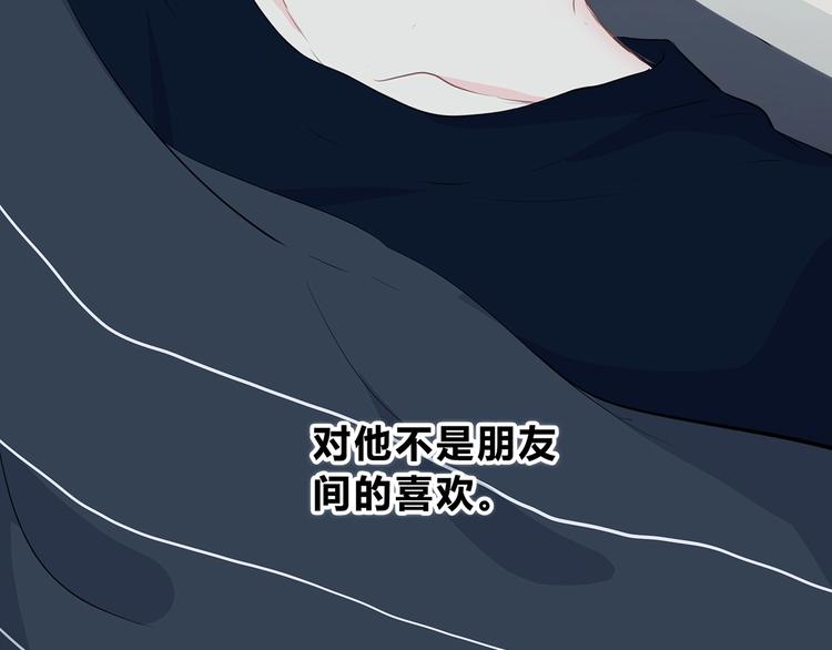 合法同居 - 第207話 喝醉(2/2) - 3