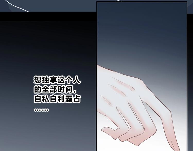 合法同居 - 第207話 喝醉(2/2) - 4