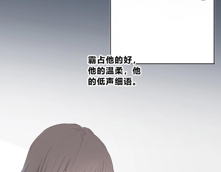 合法同居 - 第207話 喝醉(2/2) - 5