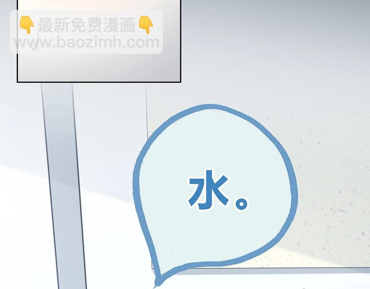 合法同居 - 第207話 喝醉(2/2) - 2