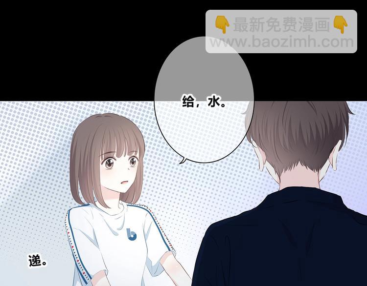 合法同居 - 第207話 喝醉(2/2) - 6