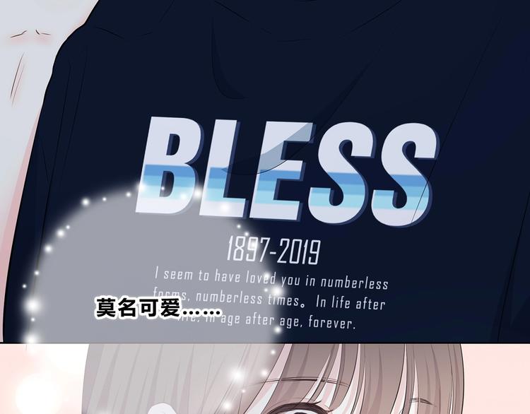 合法同居 - 第207話 喝醉(2/2) - 2