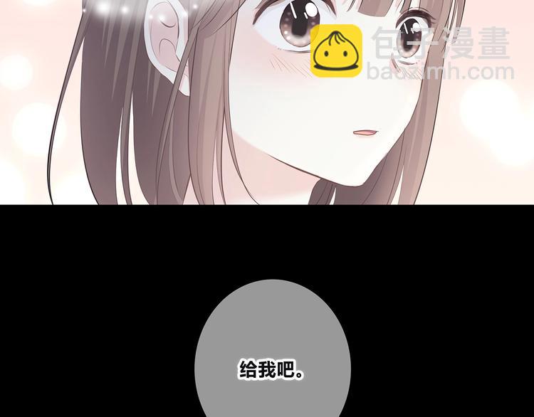 合法同居 - 第207話 喝醉(2/2) - 3