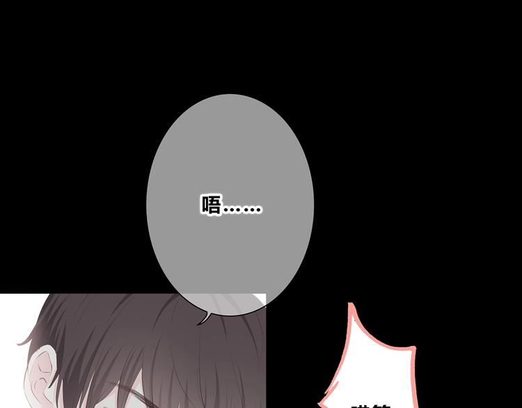 合法同居 - 第207話 喝醉(2/2) - 5