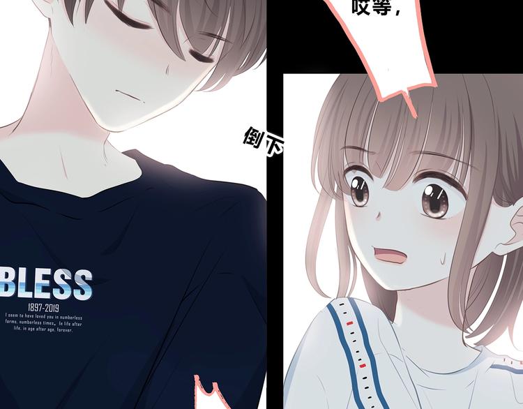 合法同居 - 第207話 喝醉(2/2) - 6