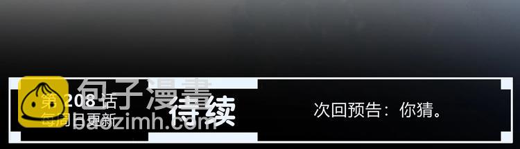 合法同居 - 第207話 喝醉(2/2) - 3