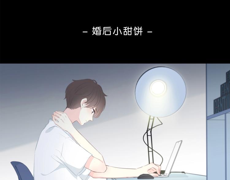 合法同居 - 第207話 喝醉(2/2) - 4