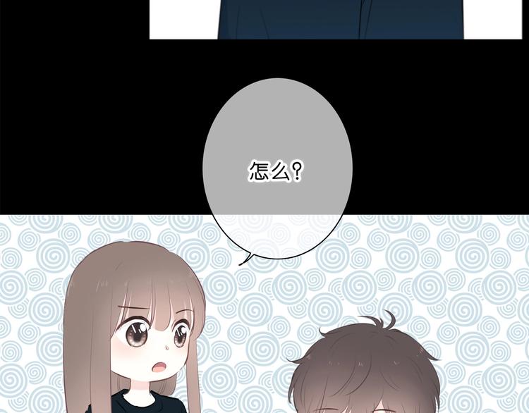 合法同居 - 第207話 喝醉(2/2) - 7