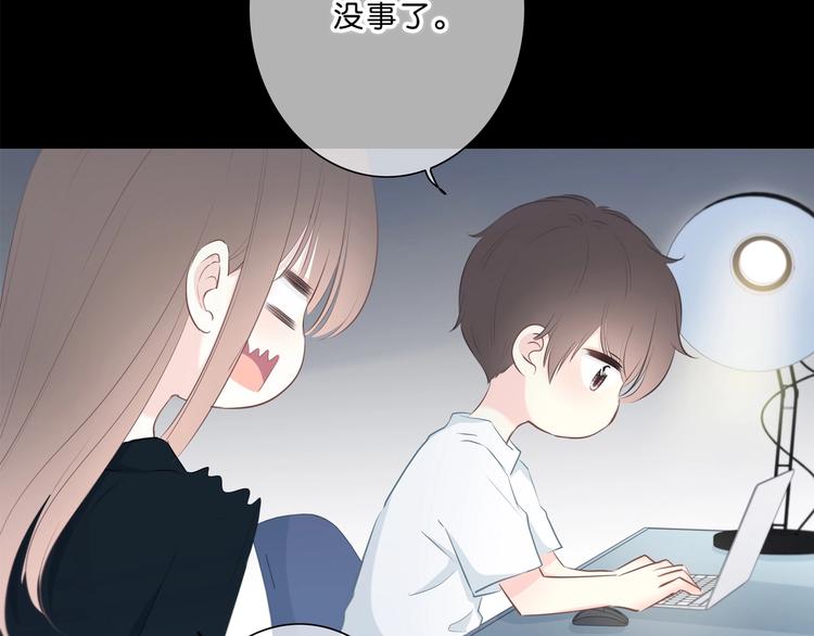 合法同居 - 第207話 喝醉(2/2) - 5