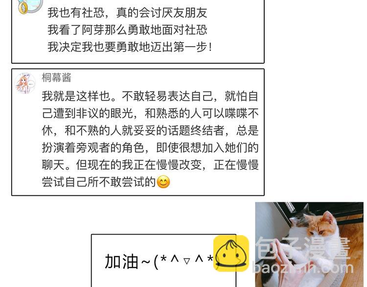 合法同居 - 第207話 喝醉(2/2) - 3