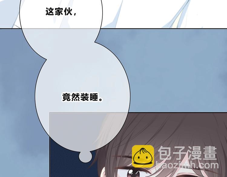 合法同居 - 第209話 暗示(1/2) - 4