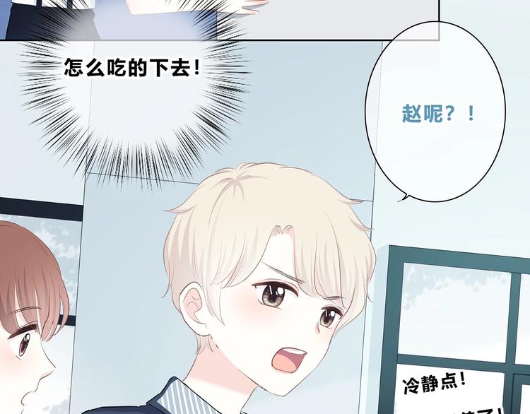 合法同居 - 第209話 暗示(1/2) - 2