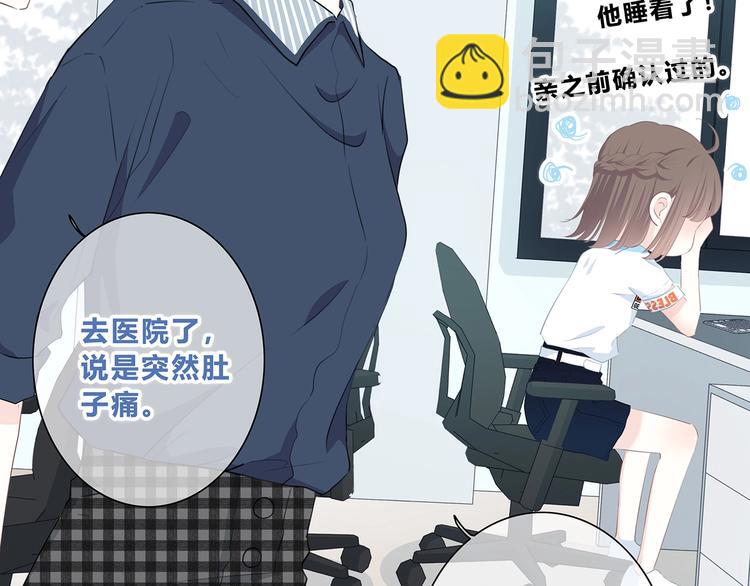 合法同居 - 第209話 暗示(1/2) - 3