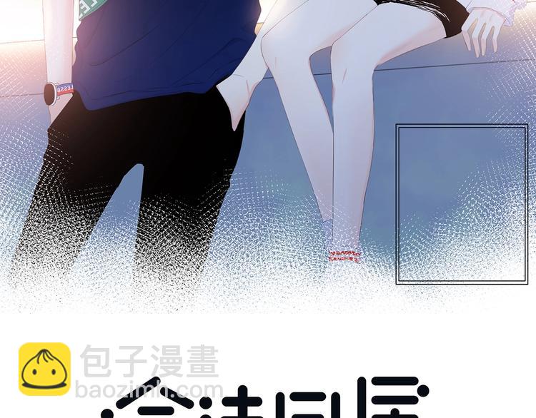 合法同居 - 第209話 暗示(1/2) - 3