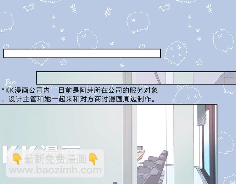 合法同居 - 第209話 暗示(1/2) - 8