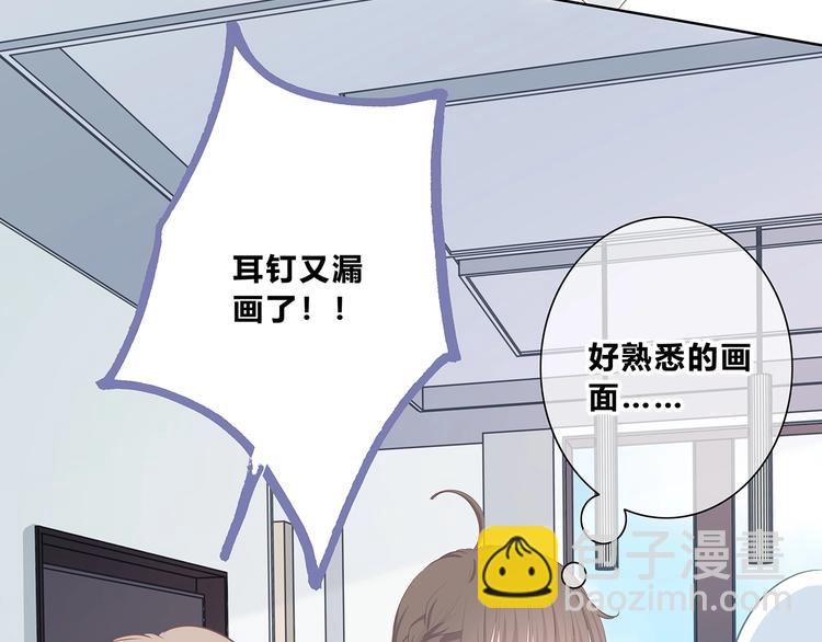 合法同居 - 第209話 暗示(1/2) - 2