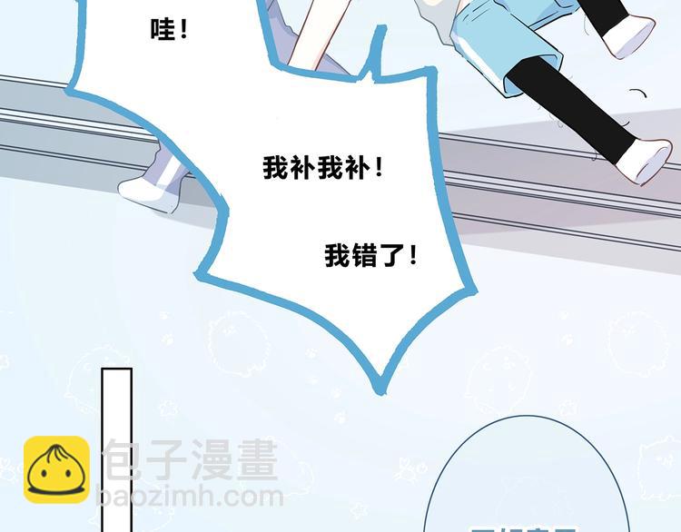 合法同居 - 第209話 暗示(1/2) - 4