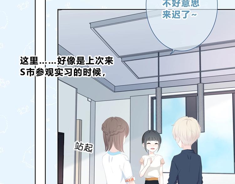 合法同居 - 第209話 暗示(1/2) - 5