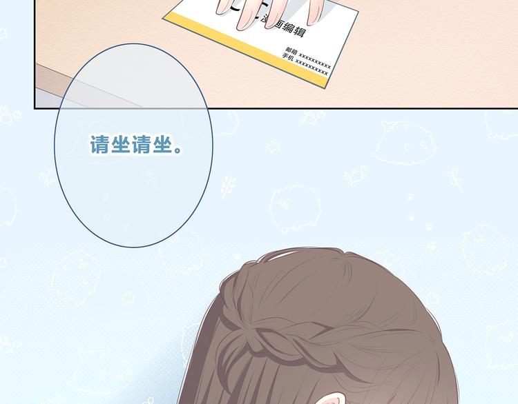 合法同居 - 第209話 暗示(1/2) - 8