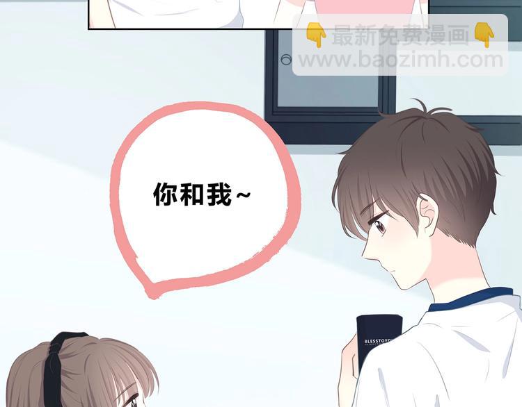 合法同居 - 第209話 暗示(1/2) - 1