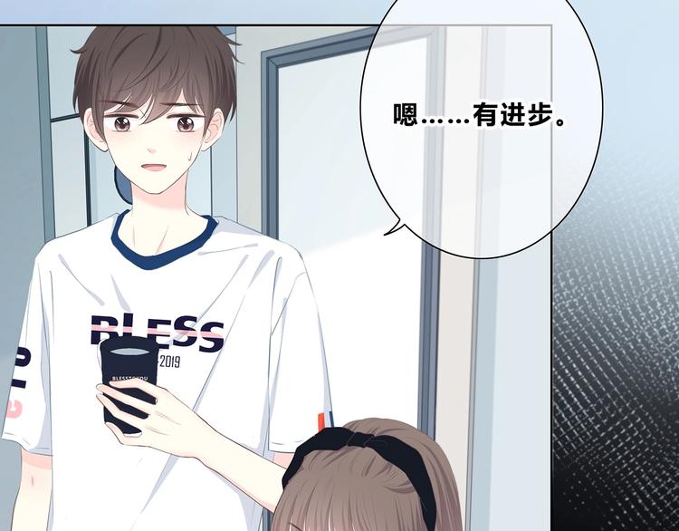 合法同居 - 第209話 暗示(2/2) - 1