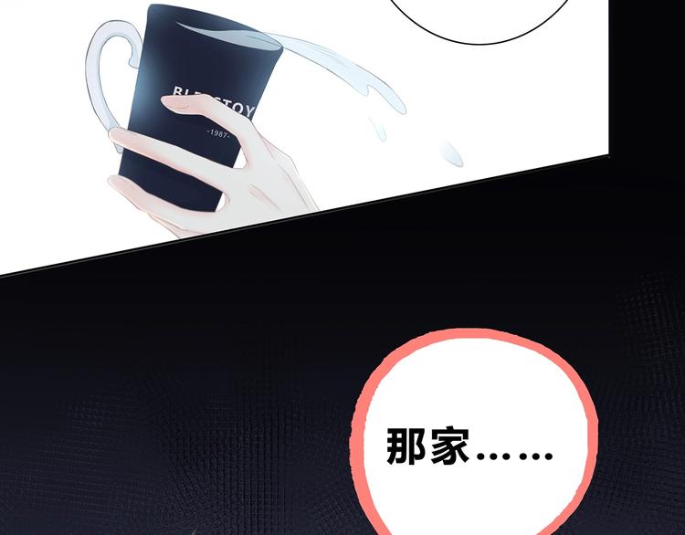 合法同居 - 第209話 暗示(2/2) - 5