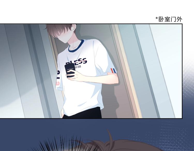 合法同居 - 第209話 暗示(2/2) - 4