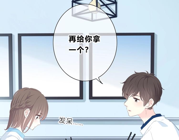 合法同居 - 第209話 暗示(1/2) - 7