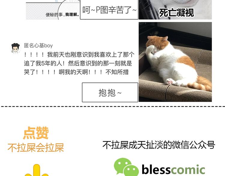 合法同居 - 第209話 暗示(2/2) - 3