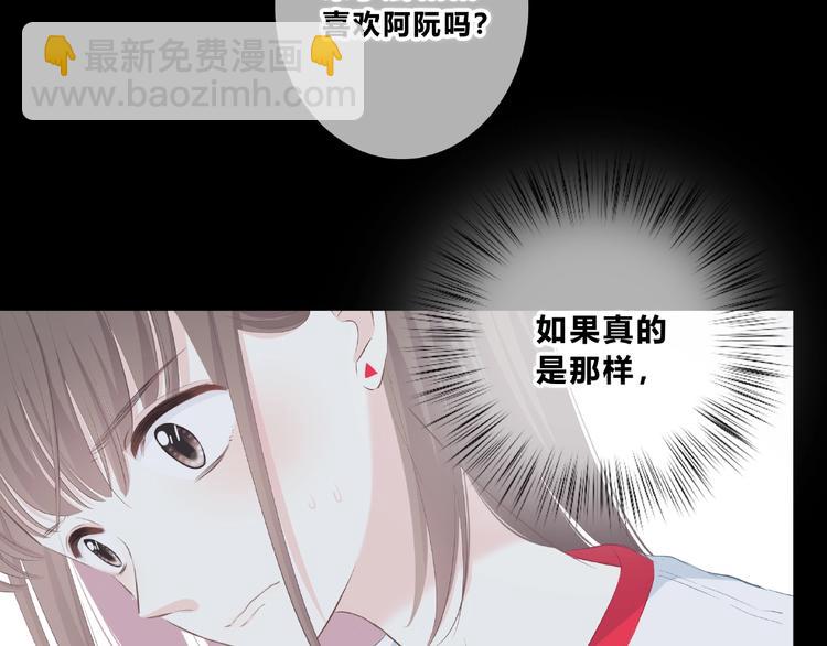 合法同居 - 第211話 照片(2/2) - 2